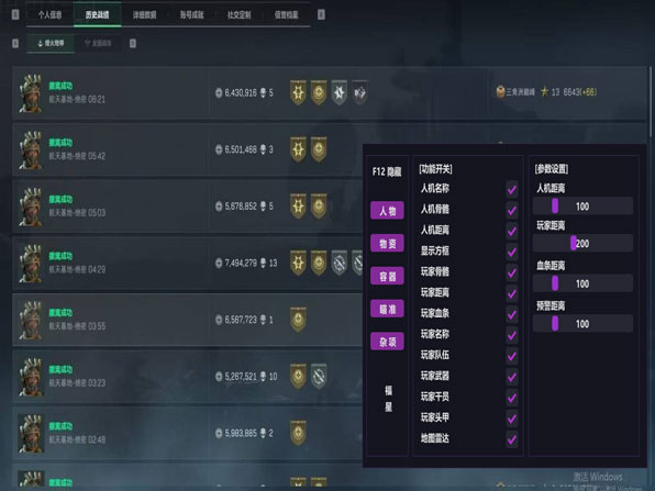 白虎魔盒286build906